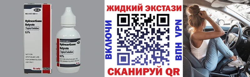 Бутират оксибутират  Купить  Дрезна 