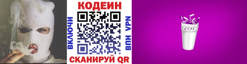 Кодеиновый сироп Lean Purple Drank  Купить где  Дрезна 